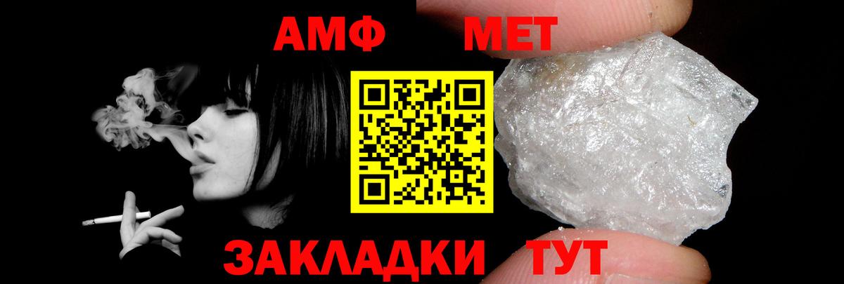 АМФЕТАМИН Розовый Нефтекумск