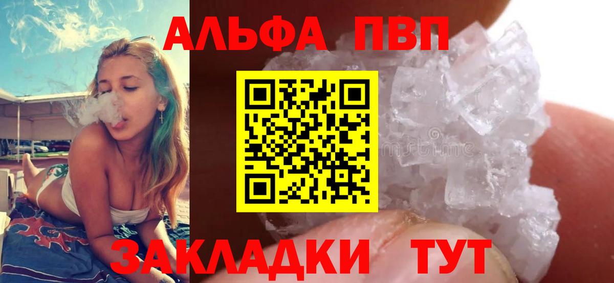 цены   А ПВП Соль  Вход с VPN  А ПВП кристаллы  Нефтекумск  А ПВП мука 