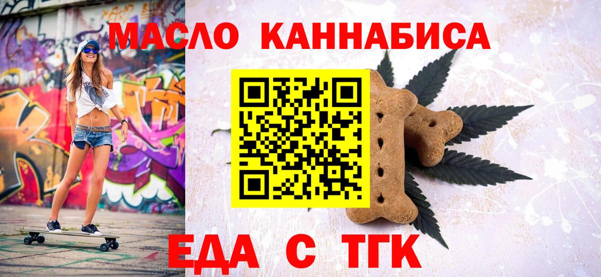 Нефтекумск  Еда ТГК марихуана  Вход с VPN 