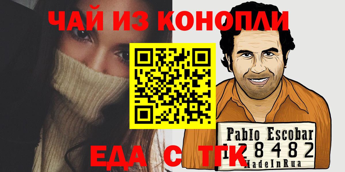 Cannafood марихуана Нефтекумск