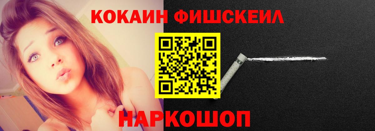 Нефтекумск  КОКАИН Колумбийский  Кокаин  Вход с VPN 