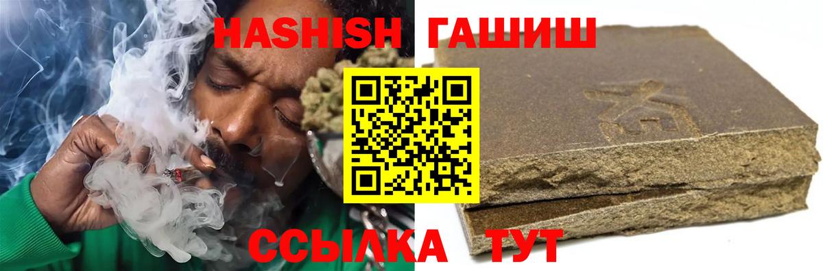 ГАШ индика сатива  Вход с VPN  Гашиш гашик  купить  цена  Нефтекумск 