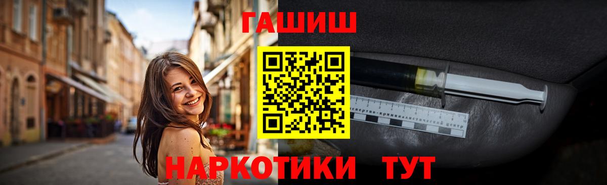 ГАШИШ Изолятор Нефтекумск