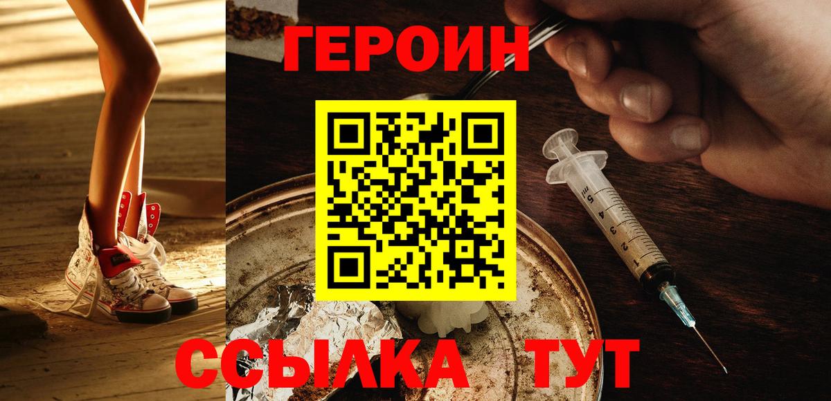 Нефтекумск  ГЕРОИН  Вход с VPN  Героин белый 