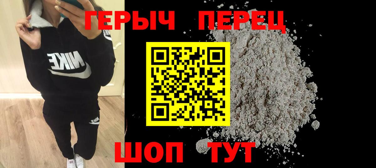 ГЕРОИН Heroin Нефтекумск