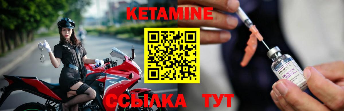Нефтекумск  Кетамин ketamine  Вход с VPN 