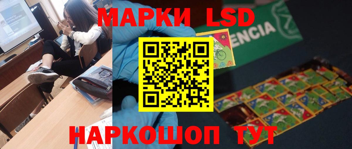 ЛСД экстази кислота  ЛСД экстази ecstasy  Вход с VPN  Нефтекумск 