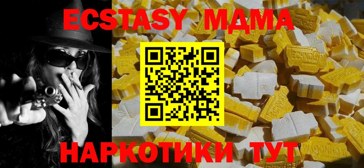 МДМА crystal  Вход с VPN  MDMA молли  Нефтекумск 