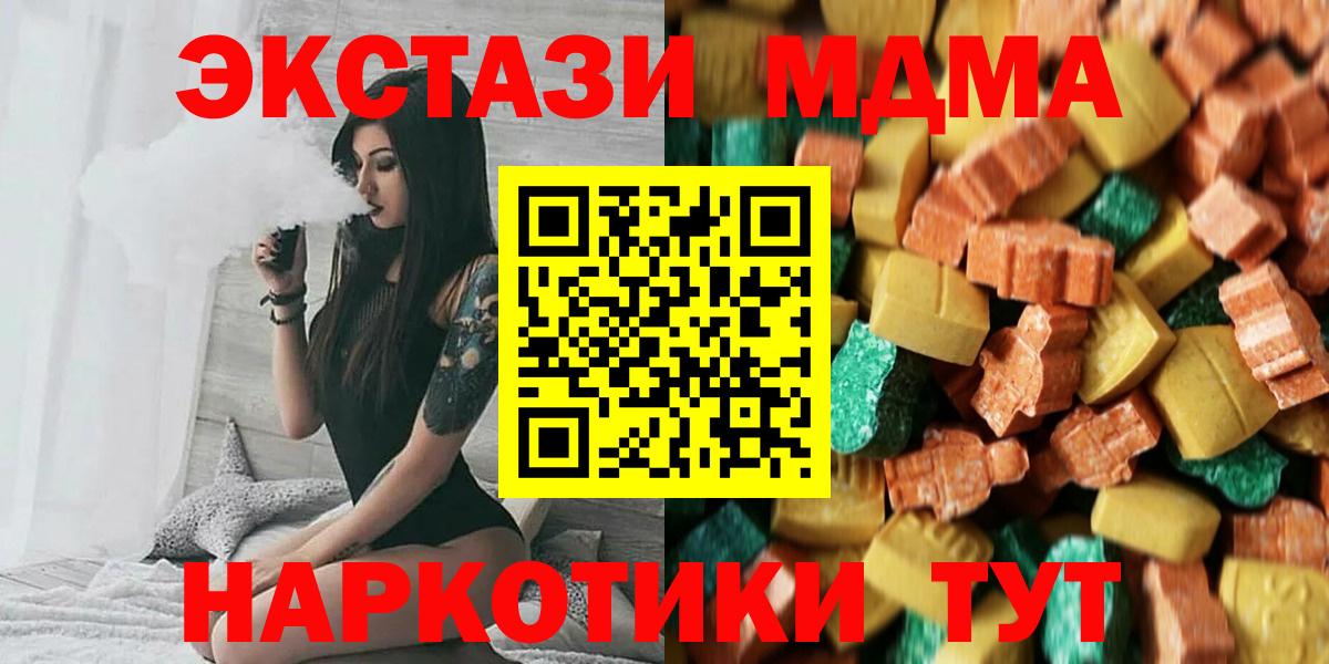МДМА молли Нефтекумск