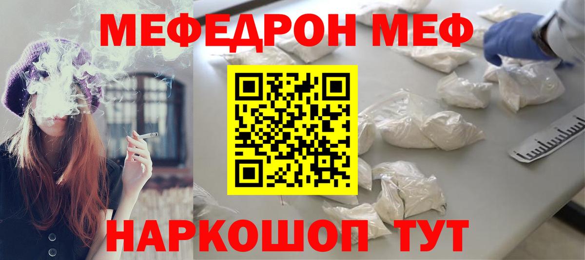 Нефтекумск  Мефедрон  Вход с VPN  МЯУ-МЯУ кристаллы  Меф кристаллы 