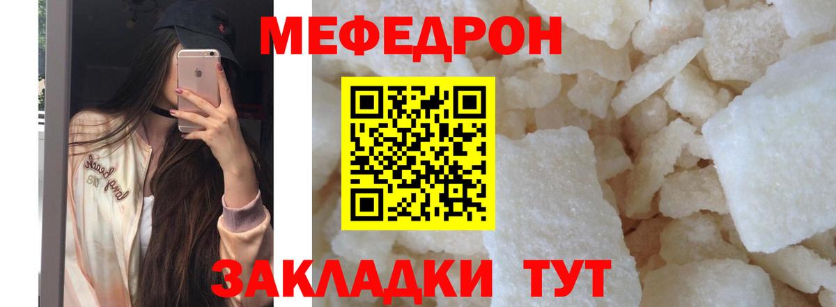 Меф мяу мяу кристаллы Нефтекумск