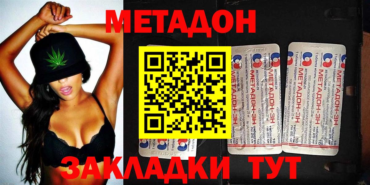 Метадон белоснежный  Метадон VHQ  Вход с VPN  Нефтекумск 