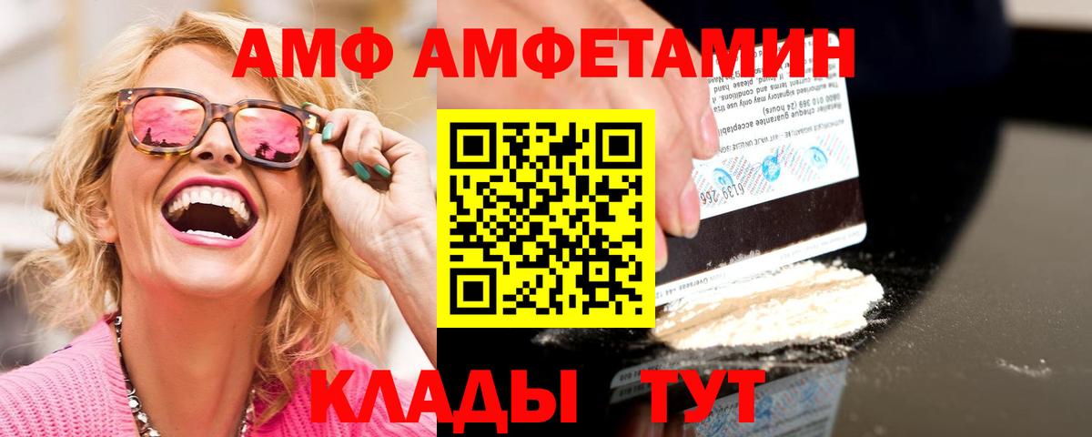 МЕТАМФЕТАМИН кристалл  Вход с VPN  Нефтекумск 