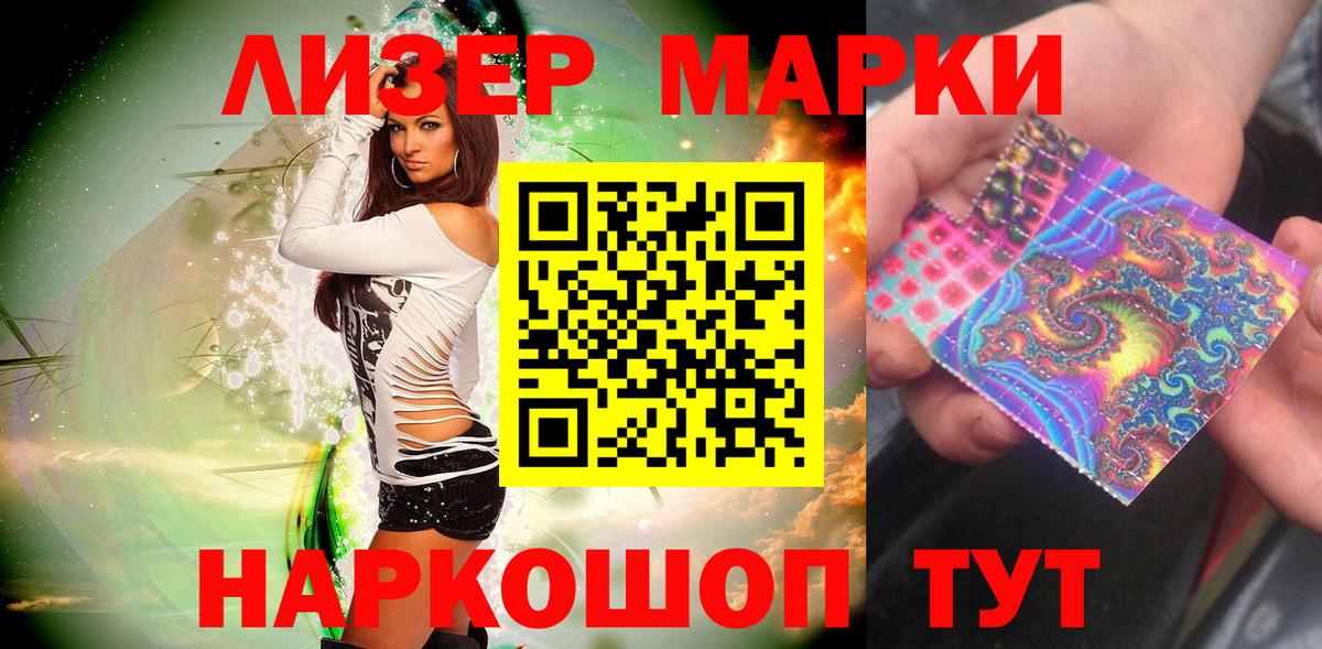 Наркотические марки 1,5мг  Наркотические марки  Нефтекумск  Вход с VPN 