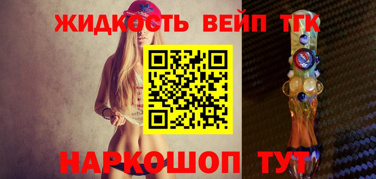 Дистиллят ТГК THC oil Нефтекумск